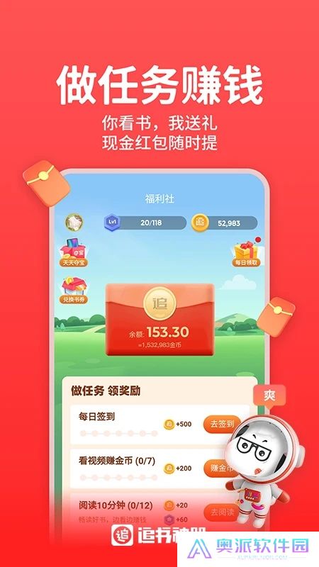 追书神器免费阅读