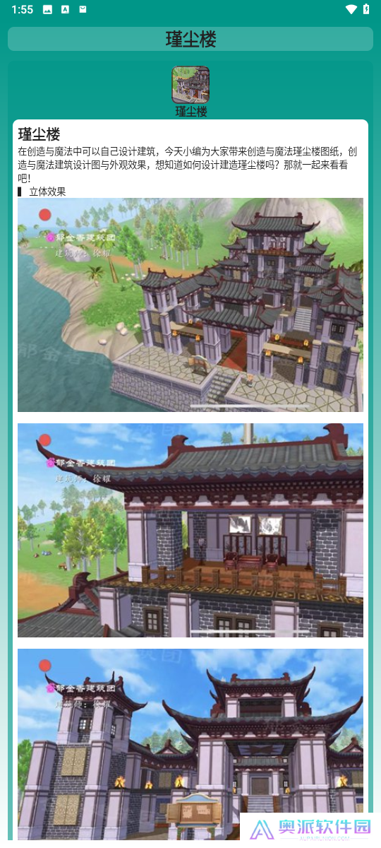 创造与魔法助手