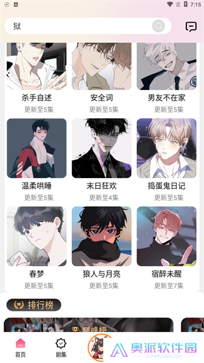 腐竹FM新版手机版