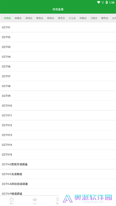 菠萝影视手机版