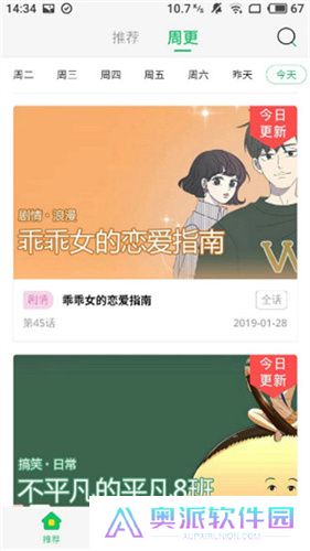 涩涩漫画