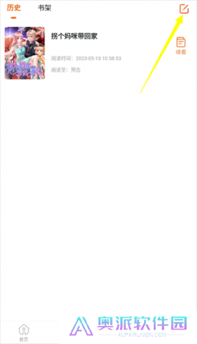 酷漫屋免费漫画