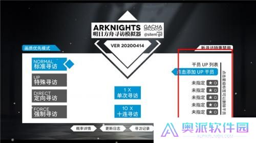 明日方舟抽卡模拟器