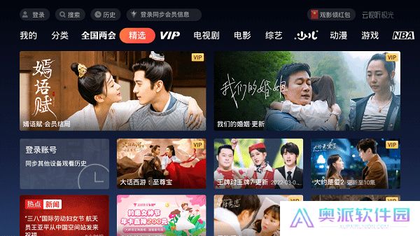 云视听极光极速版