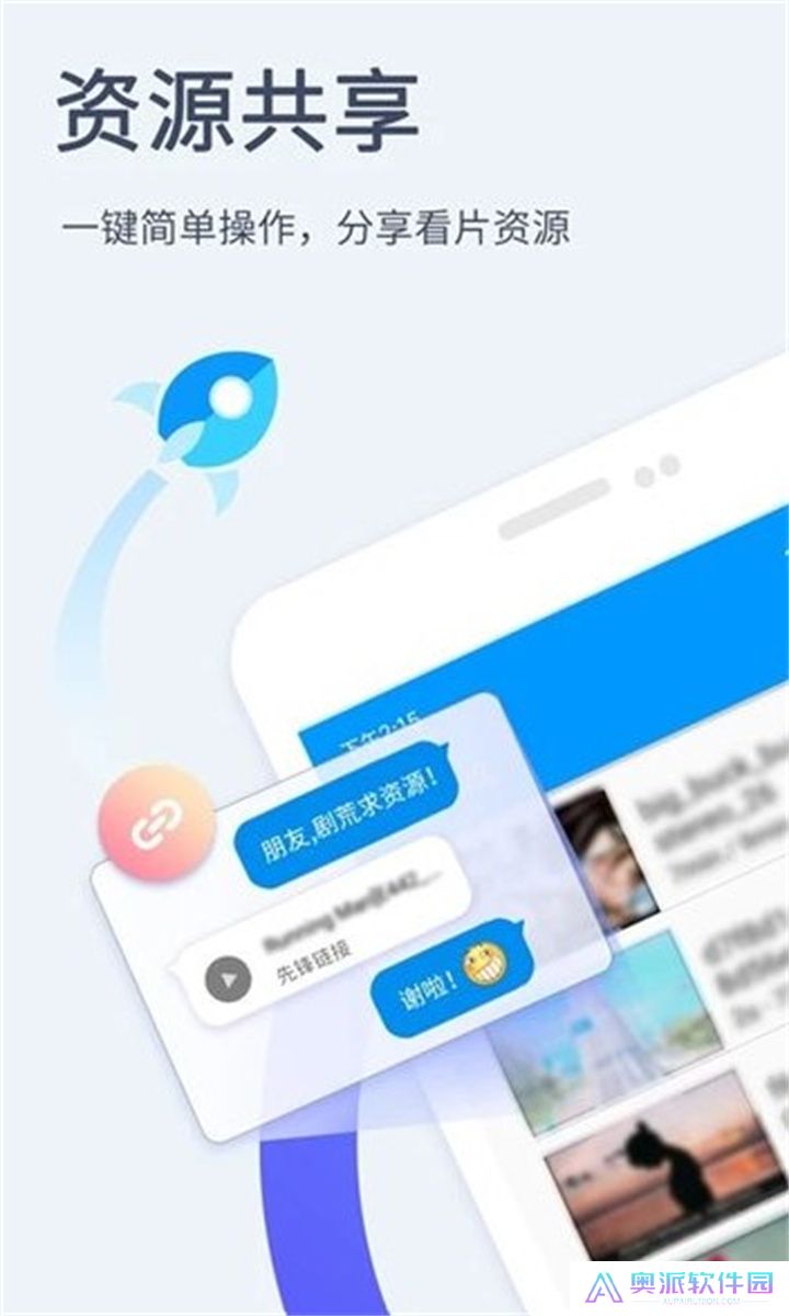 影音先锋安卓版下载