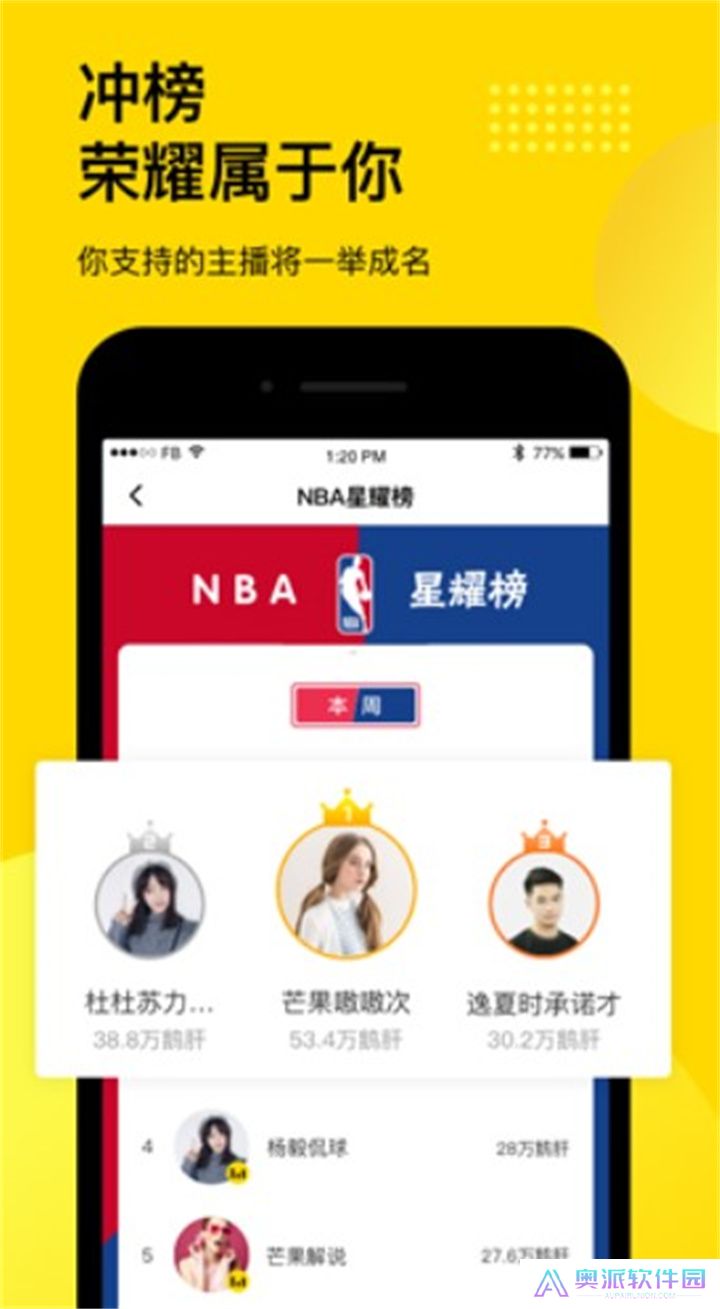 企鹅体育app下载