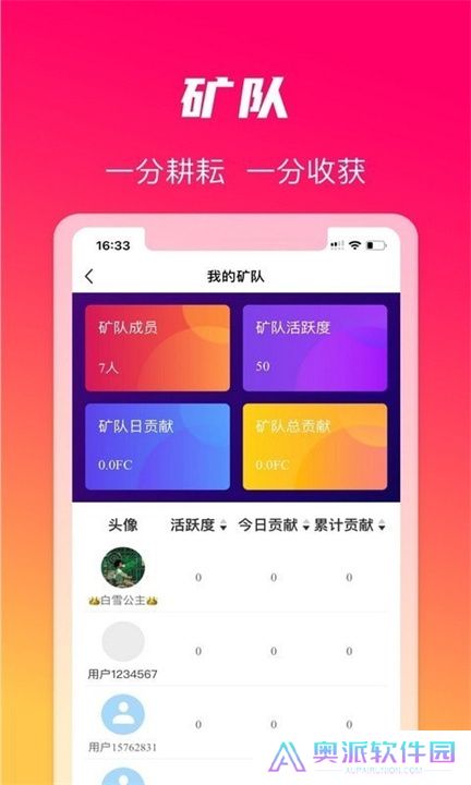 火晶星球安卓版