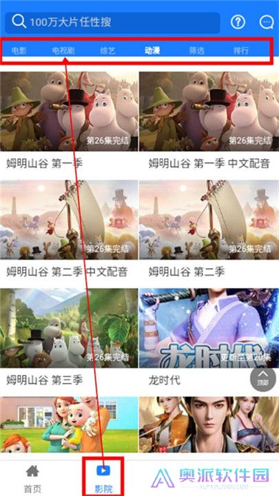 小黑盒影视截图