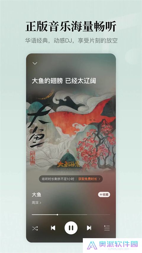 懒人听书全免费版小说