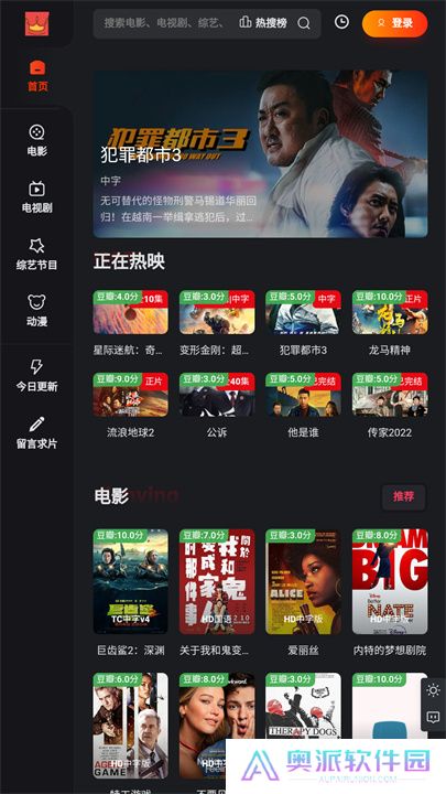 国王影视手机版下载