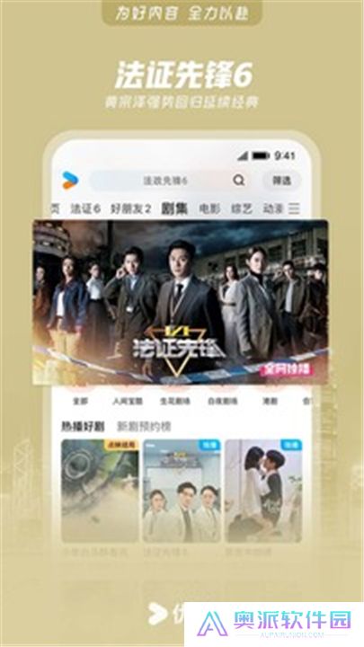 优酷视频下载器