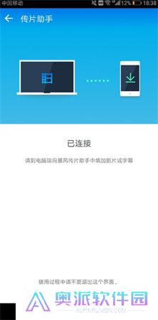 暴风影音下载安装