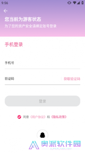 海棠文学城app正版