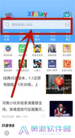 影音先锋安卓版