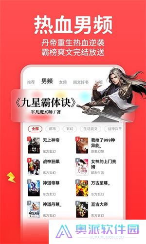 追书神器换源版