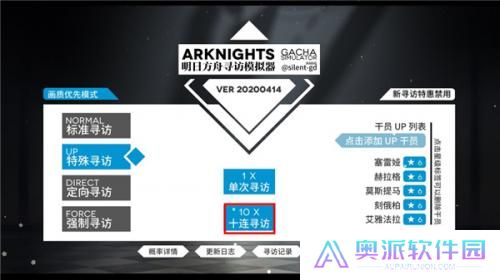 明日方舟抽卡模拟器