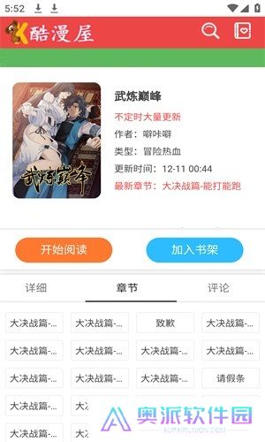 酷漫屋免费漫画