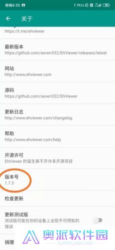 ehviewer白色版本