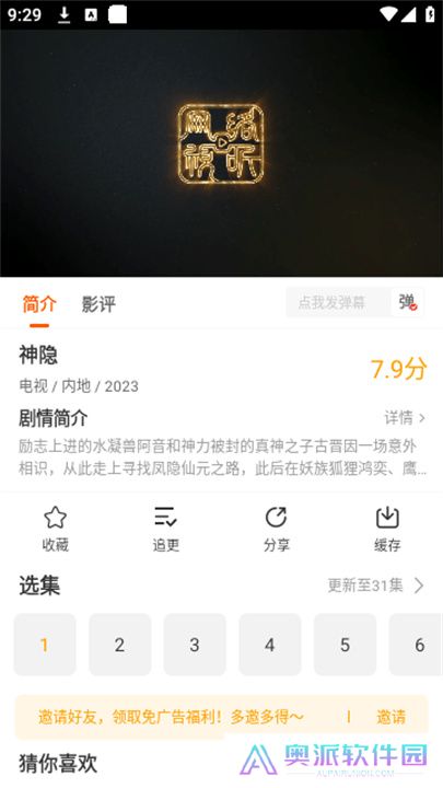 风筝影评追剧安卓版下载