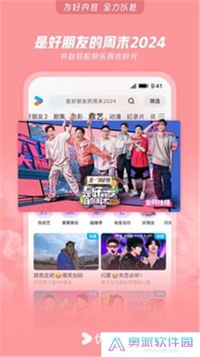 优酷视频下载器