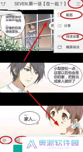 可米酷漫画