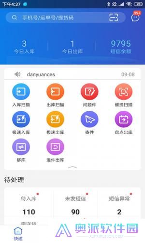 兔喜生活快递驿站