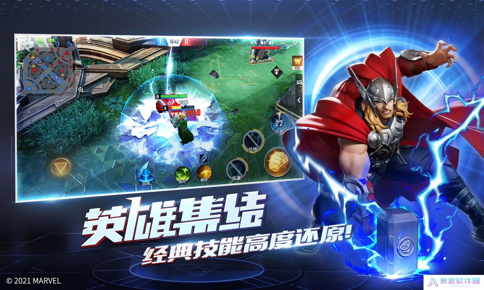 漫威超级战争英雄排名2021最强英雄排行榜