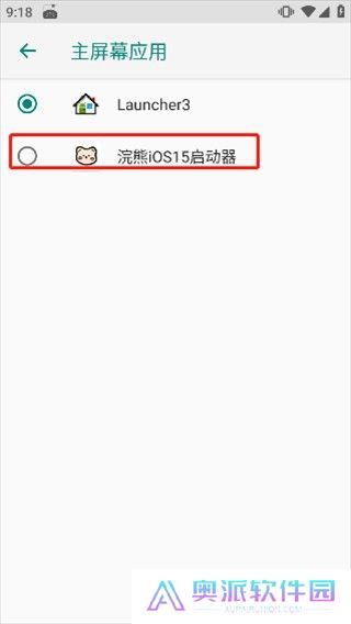 浣熊iOS启动器安卓版