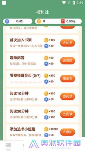 追书神器换源版