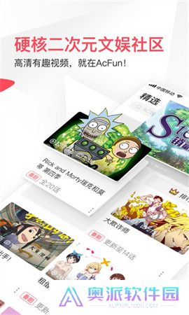AC娘acfanapp(AcFun)应用下载