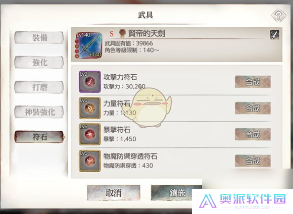 memento mori符石镶嵌攻略