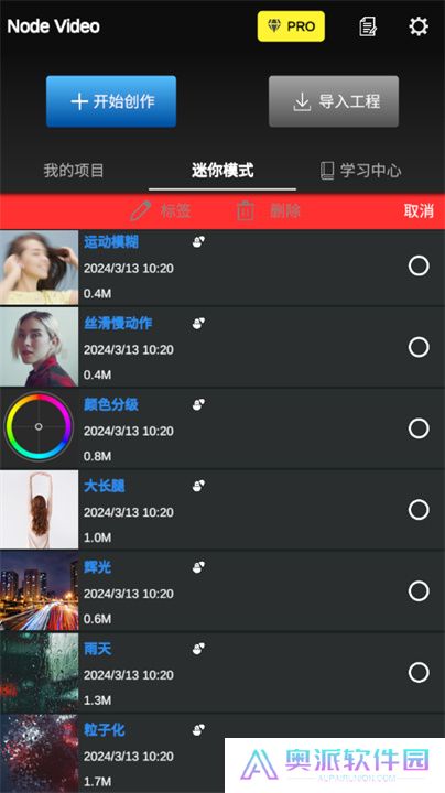 nv视频剪辑app
