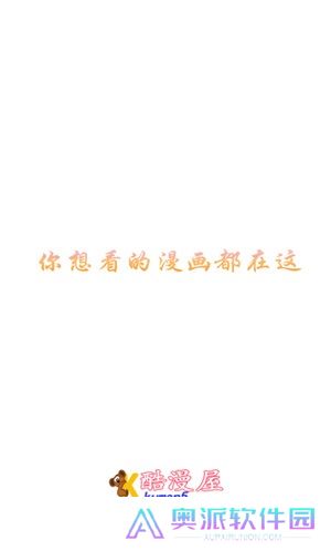 酷漫屋免费漫画