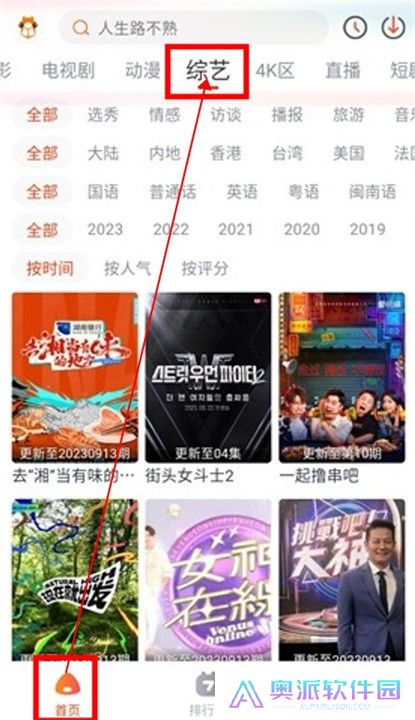 萌米影视app截图