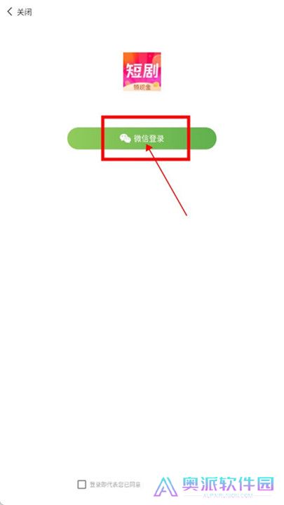 一起看短剧app截图
