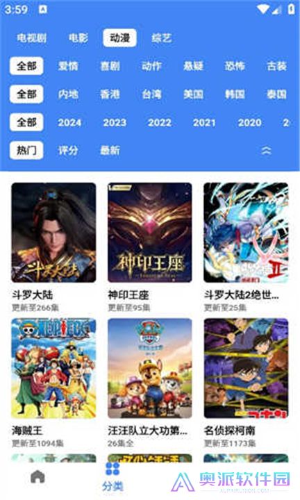 易火视频安卓手机下载