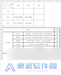 这就是江湖如何通关天星阁