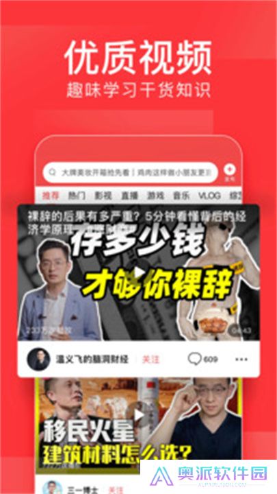 今日头条手机版下载