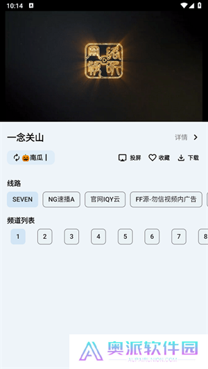 奇妙影视app下载