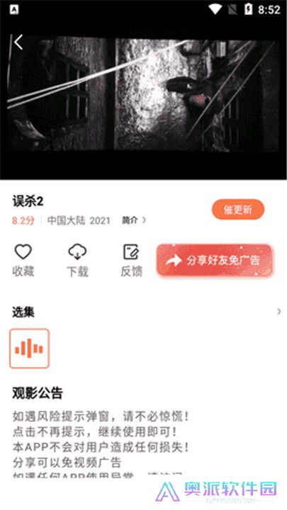橘子视频免费追剧无广告版