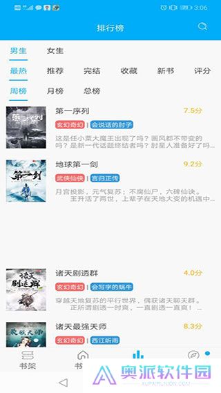 笔趣阁纯净版2025