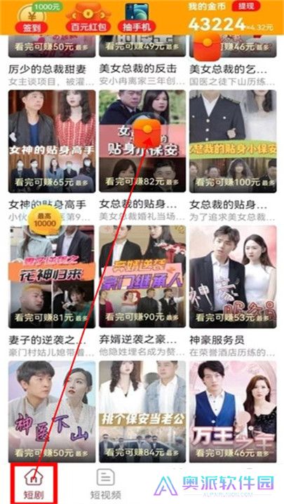 一起看短剧app截图