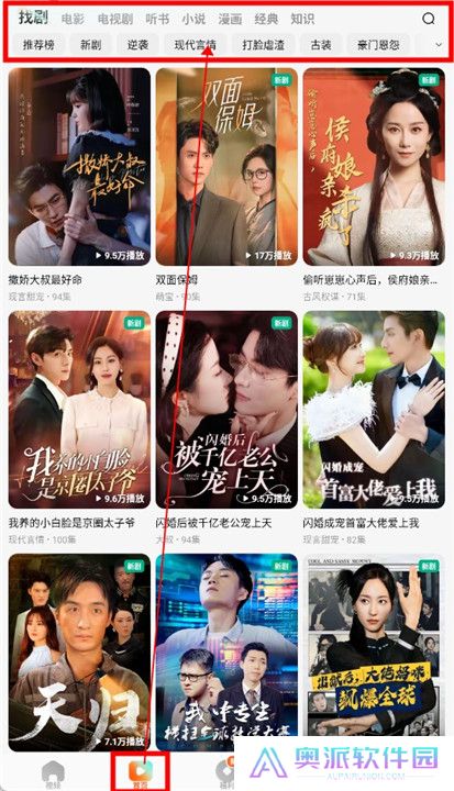 红果短剧软件安卓版截图