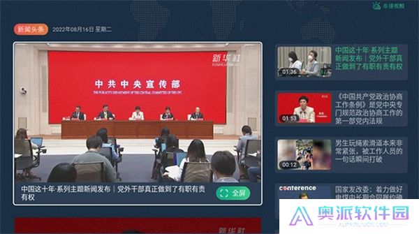 泰捷视频下载安装