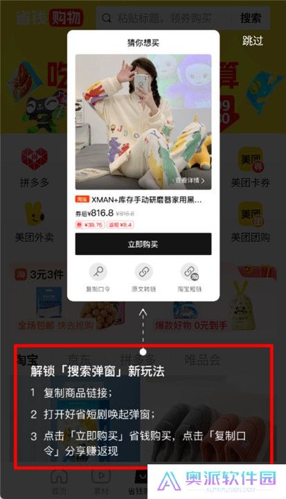 好省短剧app截图
