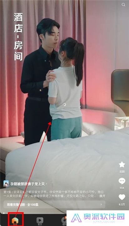 红果短剧软件安卓版截图