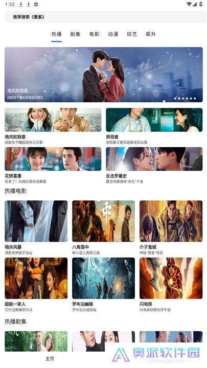 轻简视频app下载