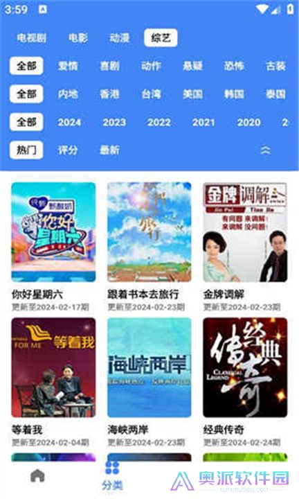 易火视频安卓手机下载