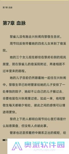 笔趣阁纯净版2024