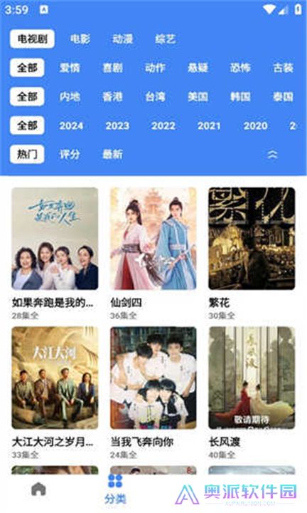 易火视频安卓手机下载